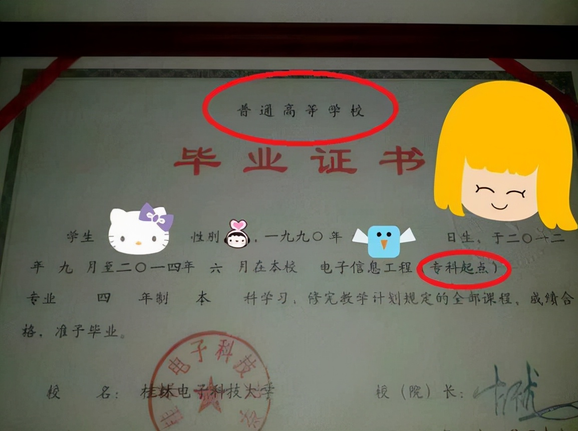 统招“专升本”与普通本科有何不同？毕业时会出现差距，别忽视