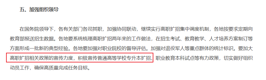2022年专升本 2022年专升本流程