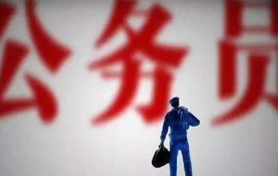 历年公务员考试报名人数对比 2022年公务员考试报名人数有多少